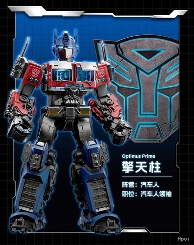 Blokee transformers optimus - blokee,